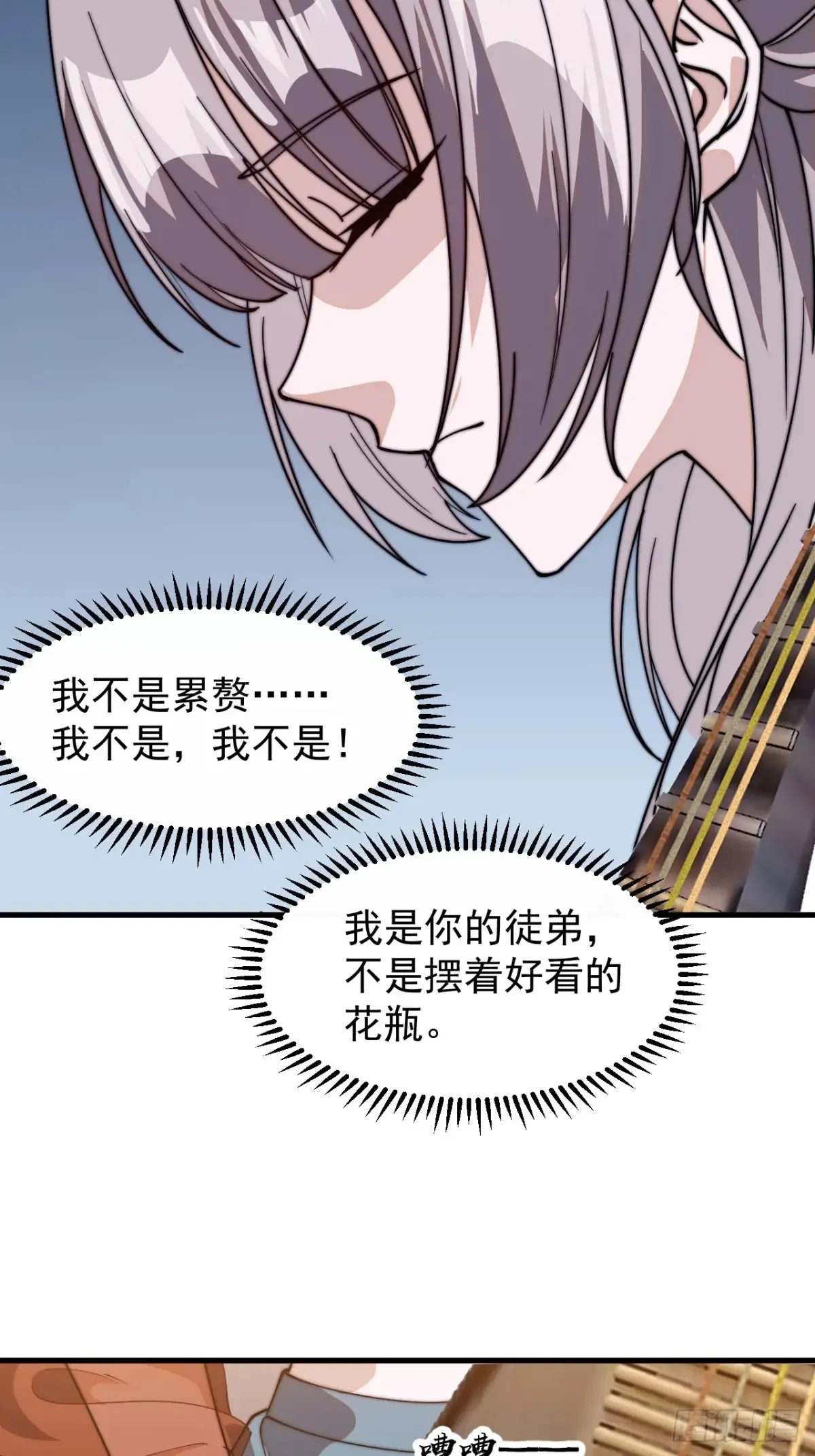 第八百零四话：证明自己 第18页
