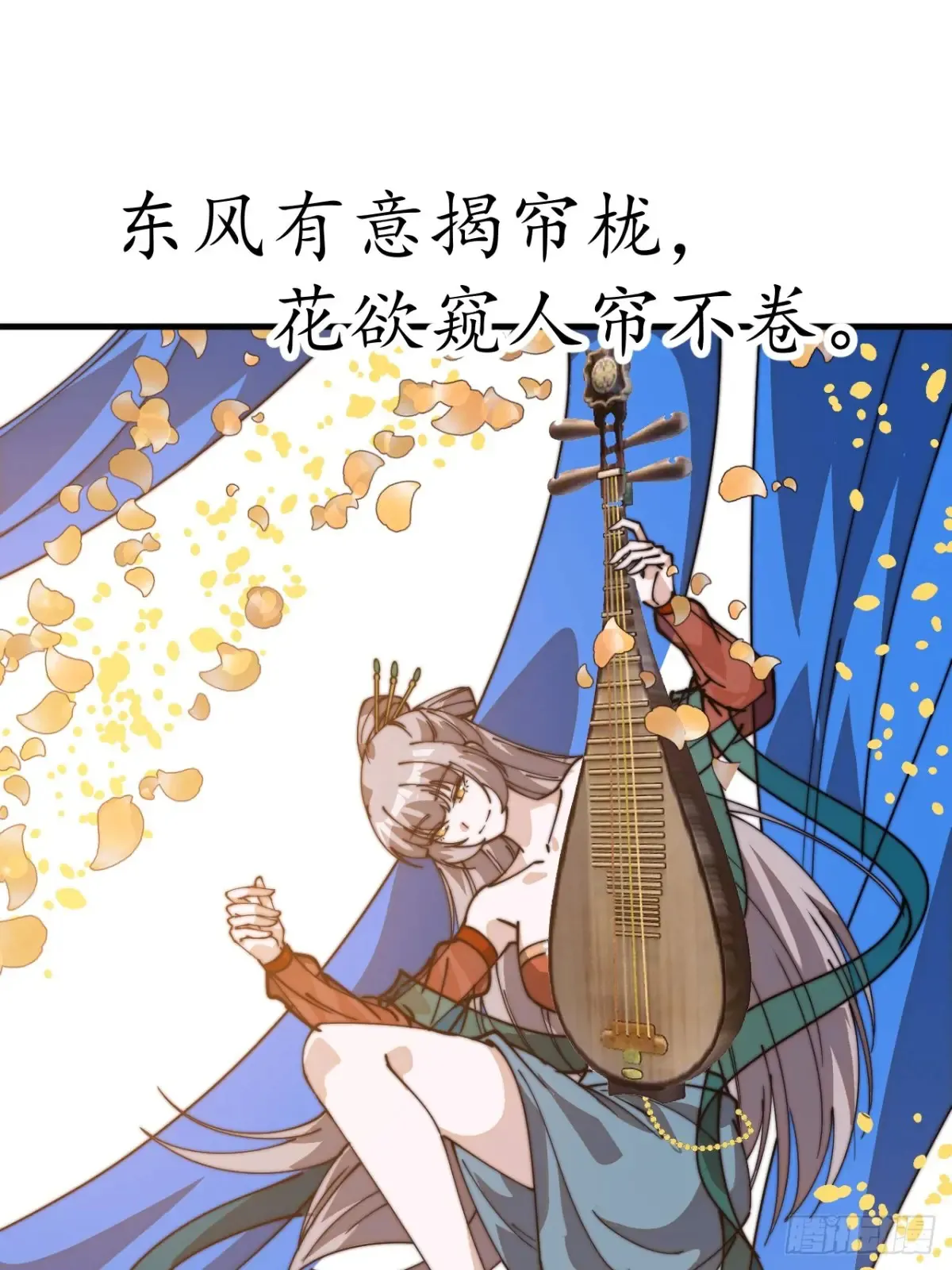 第八百零四话：证明自己 第21页