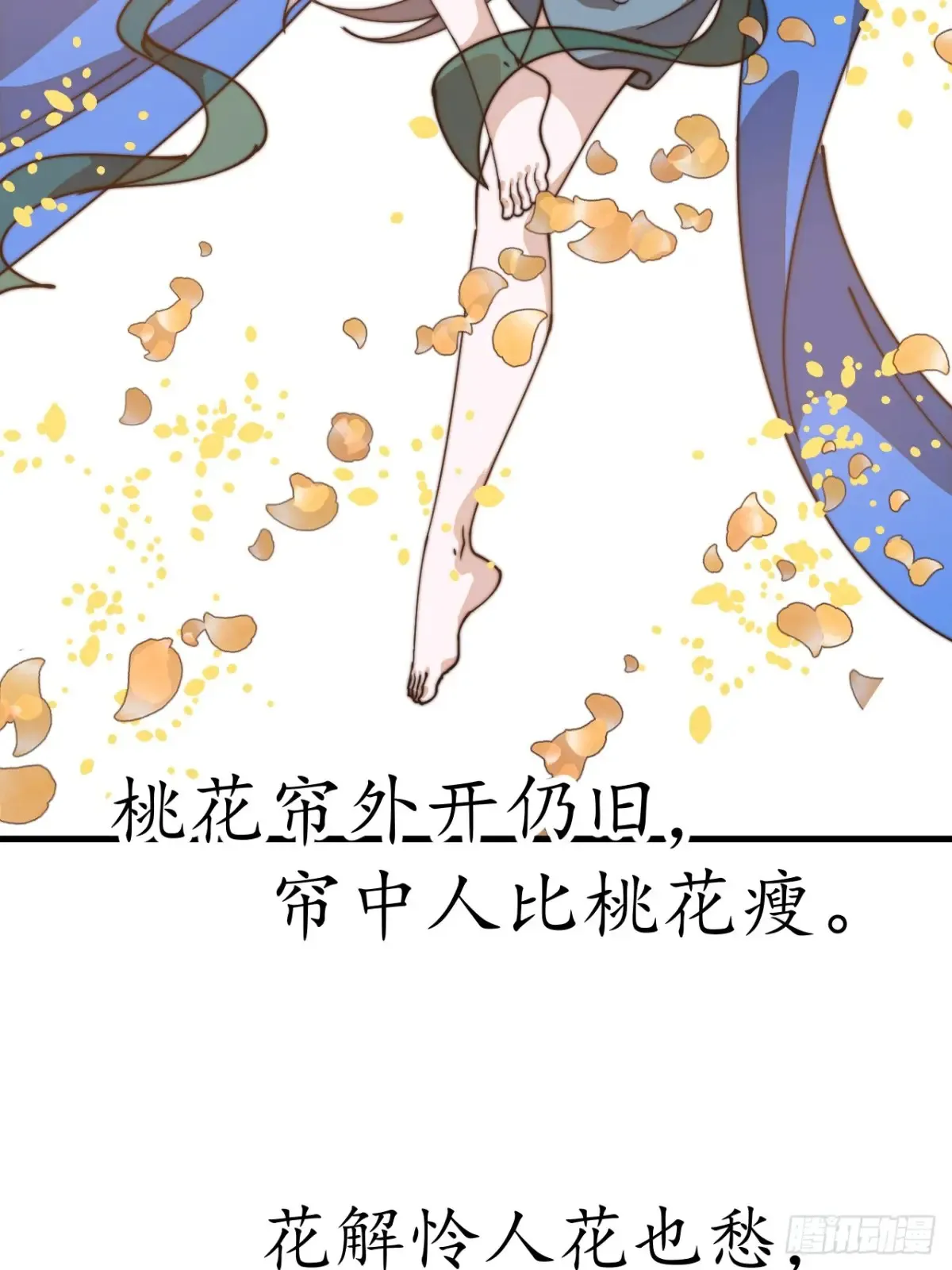 第八百零四话：证明自己 第22页