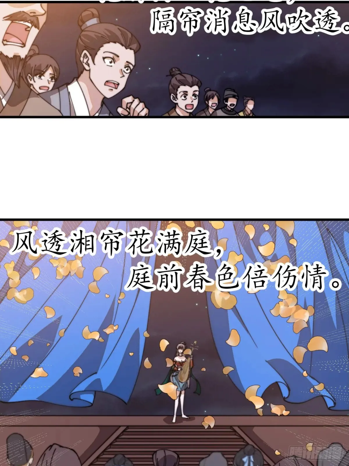 第八百零四话：证明自己 第23页