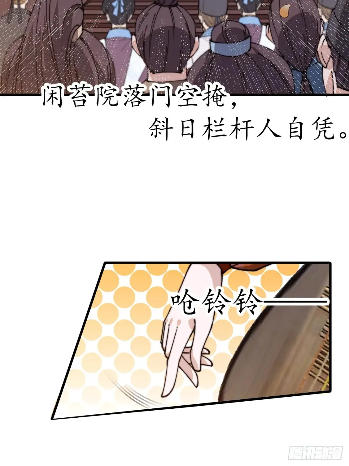 第八百零四话：证明自己 第24页