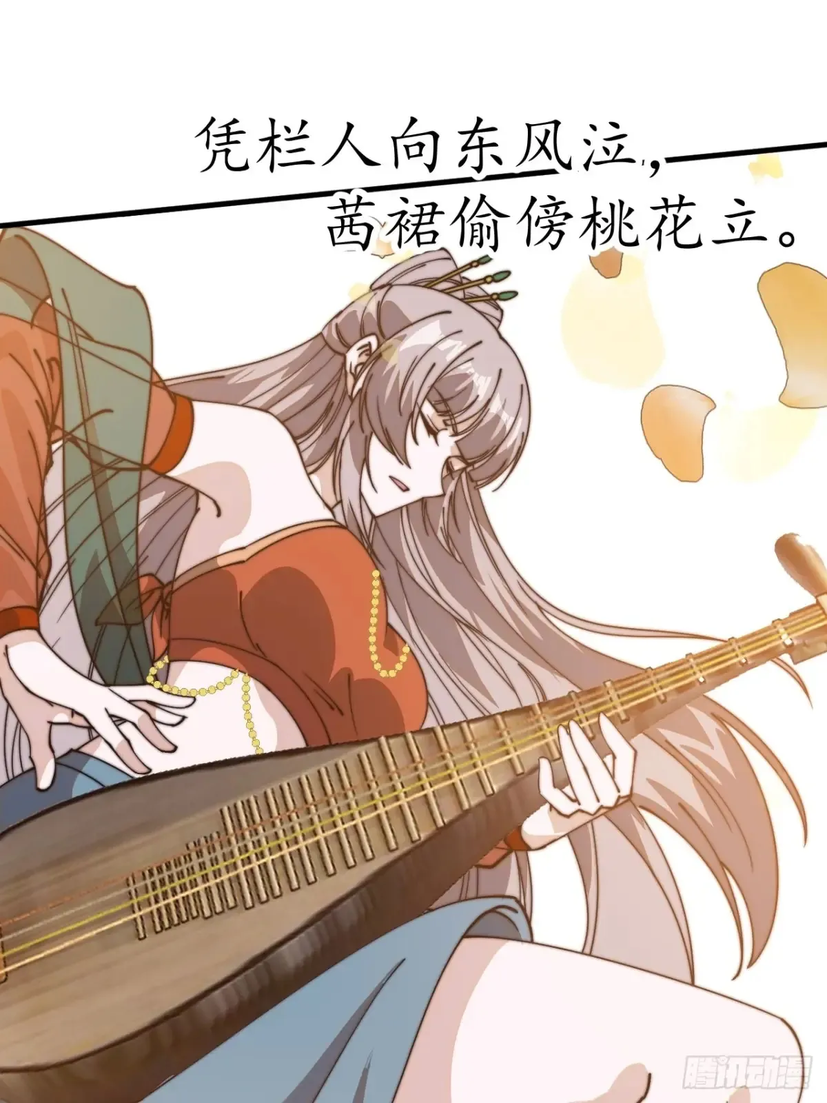 第八百零四话：证明自己 第25页
