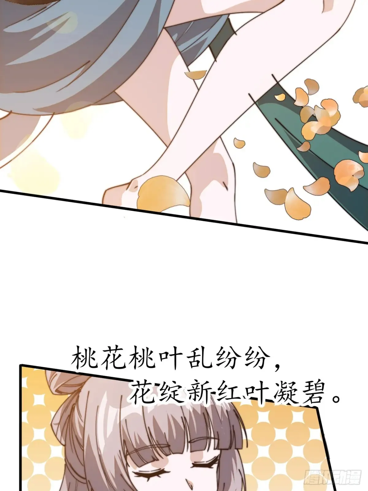 第八百零四话：证明自己 第26页