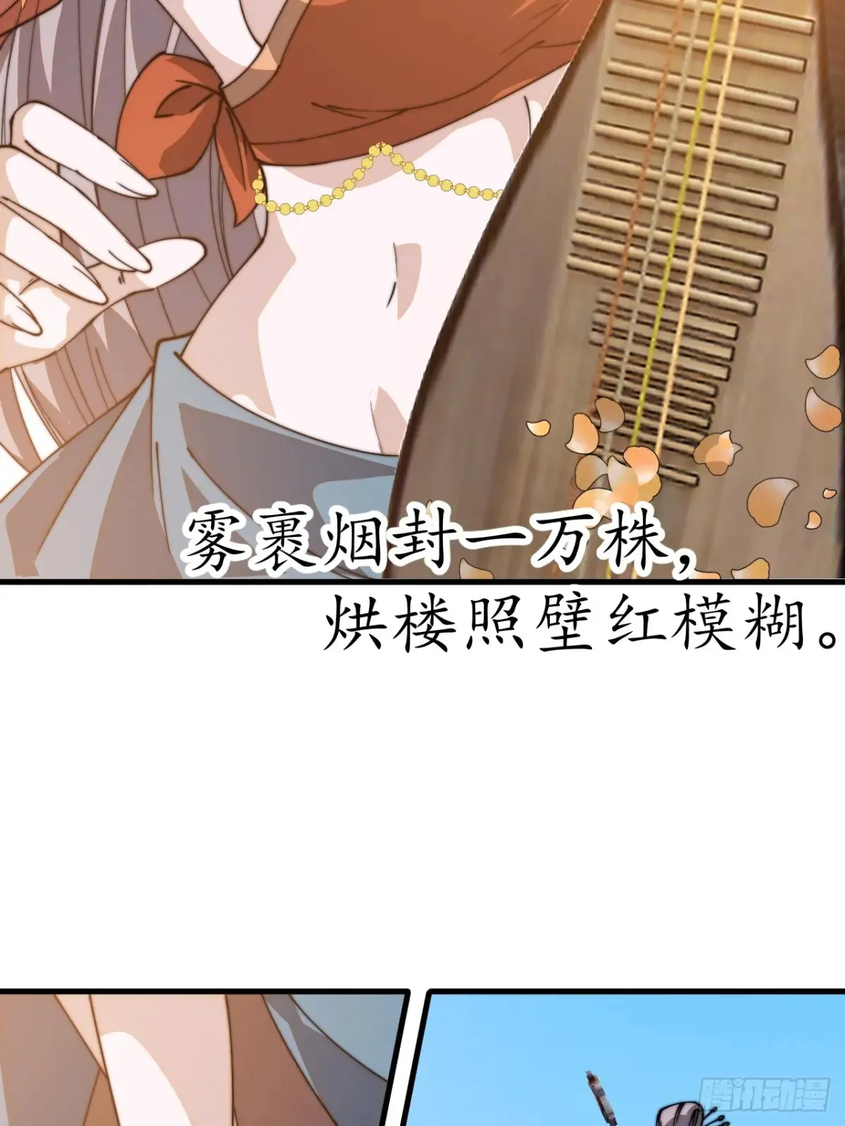 第八百零四话：证明自己 第28页