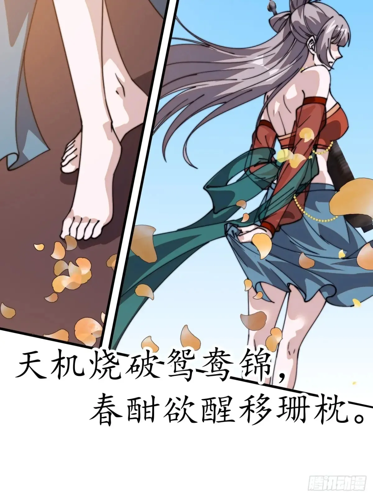 第八百零四话：证明自己 第29页