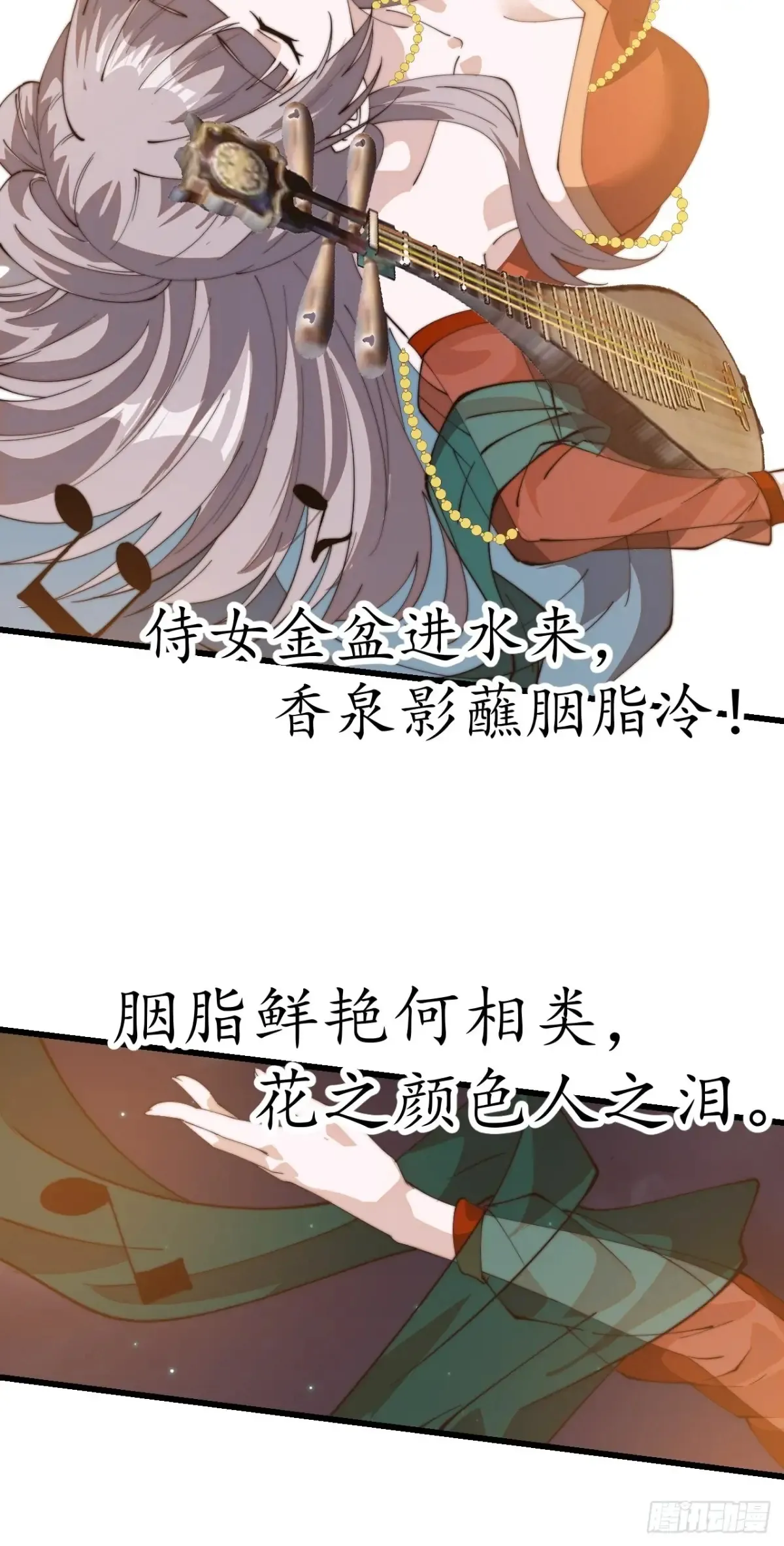 第八百零四话：证明自己 第31页