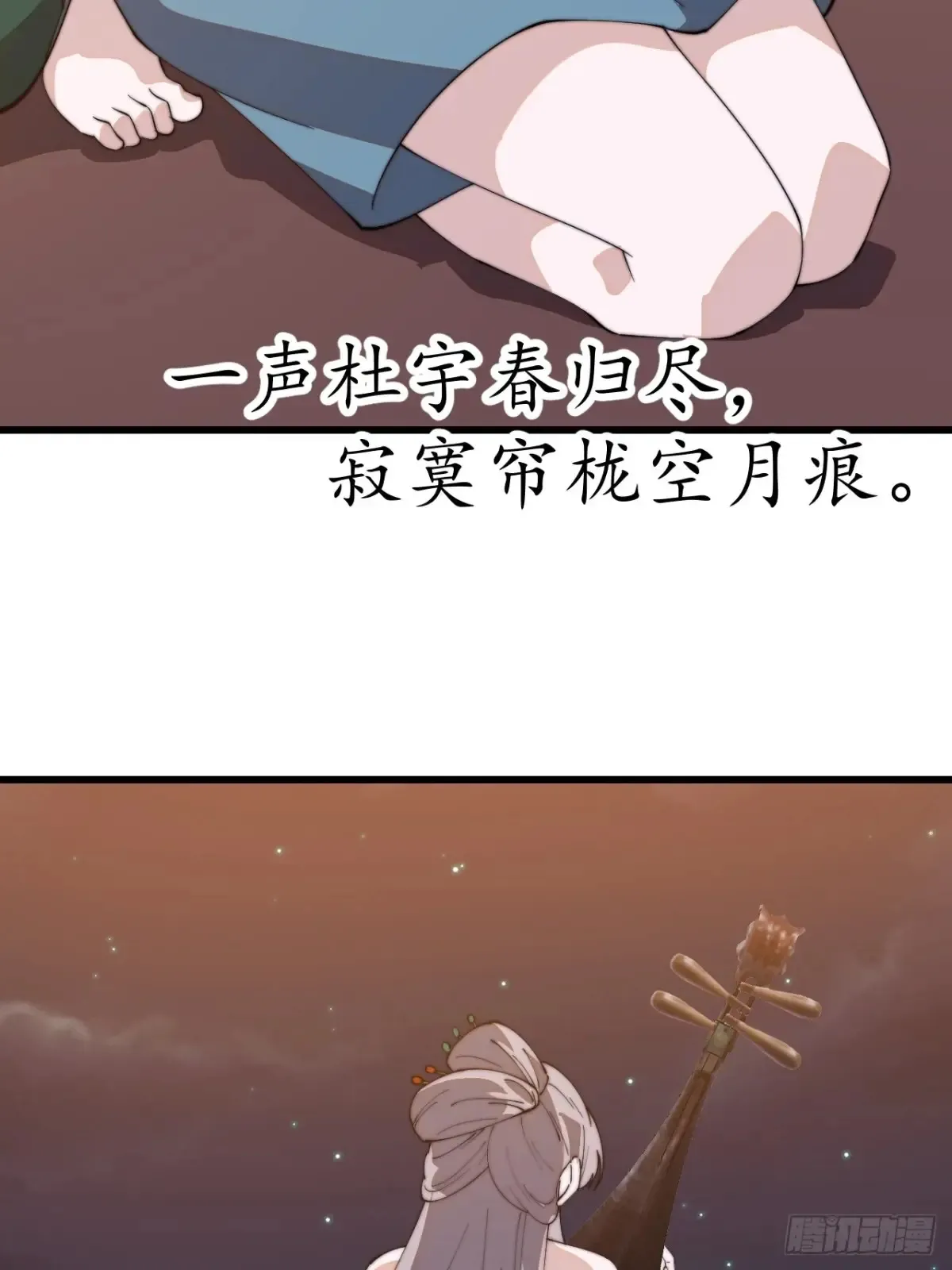 第八百零四话：证明自己 第36页