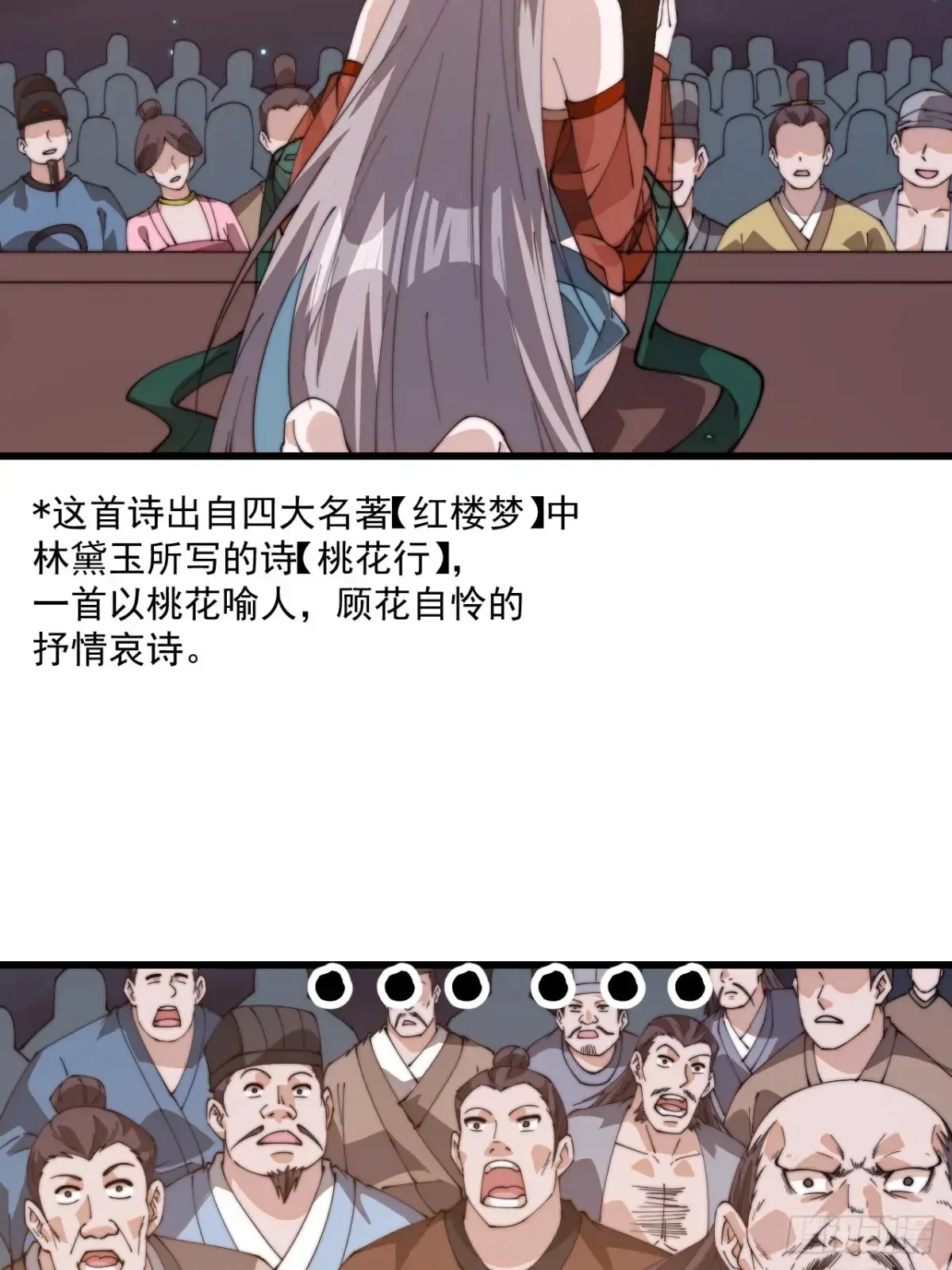 第八百零四话：证明自己 第37页