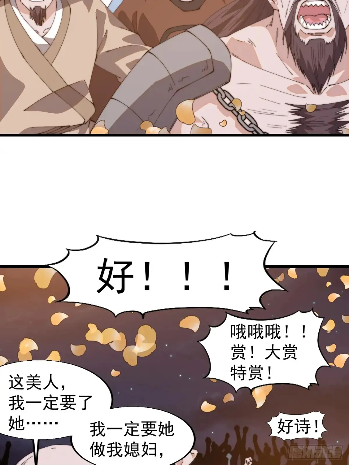 第八百零四话：证明自己 第38页