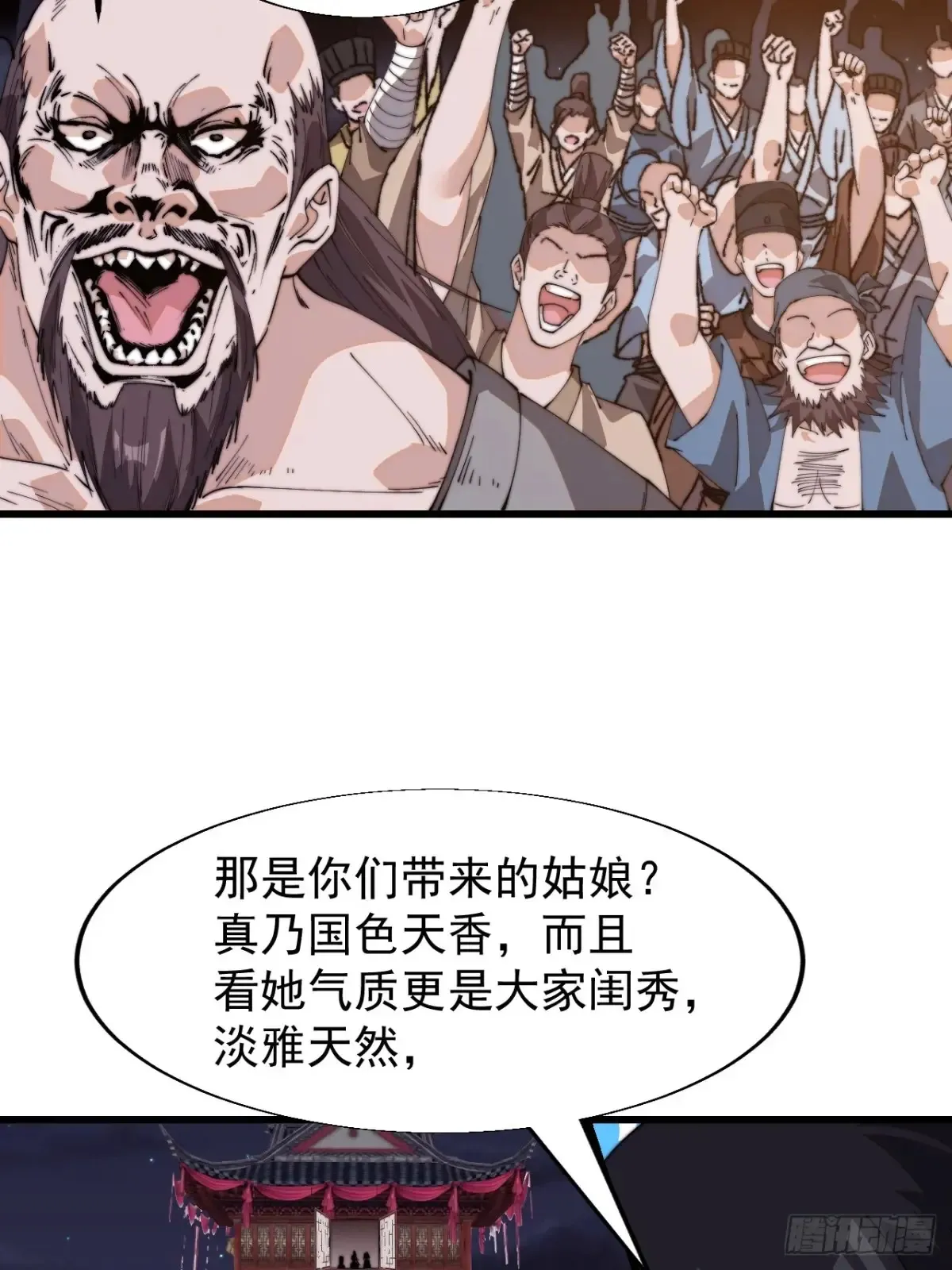 第八百零四话：证明自己 第39页