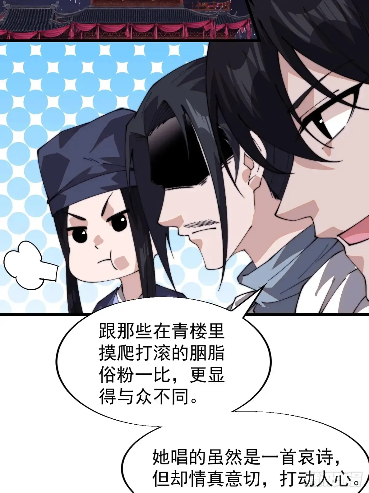 第八百零四话：证明自己 第40页