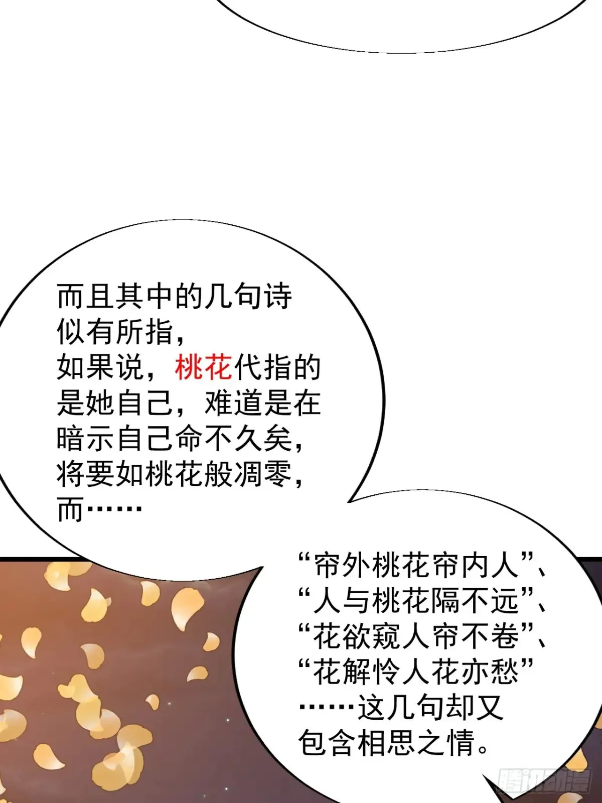 第八百零四话：证明自己 第41页