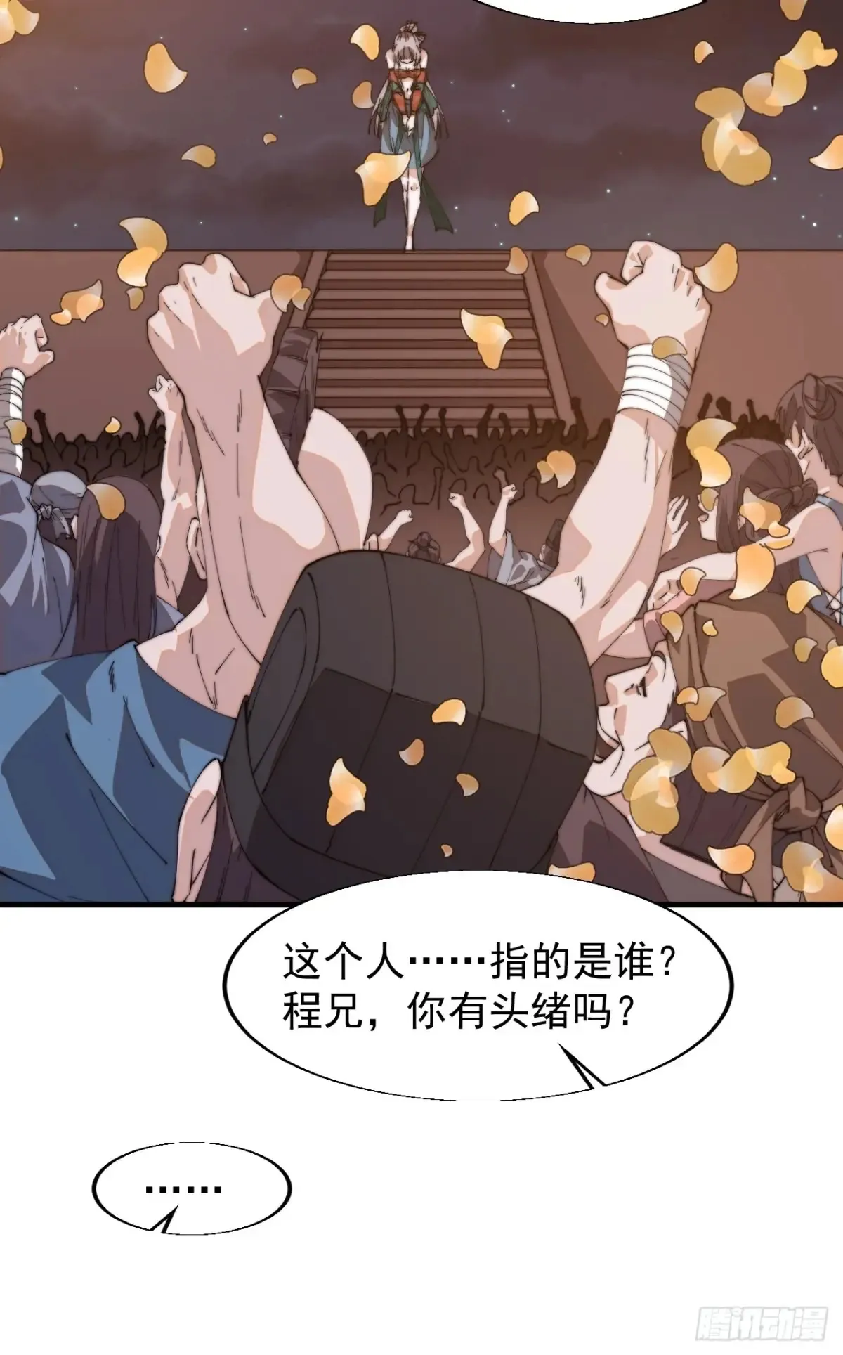 第八百零四话：证明自己 第42页