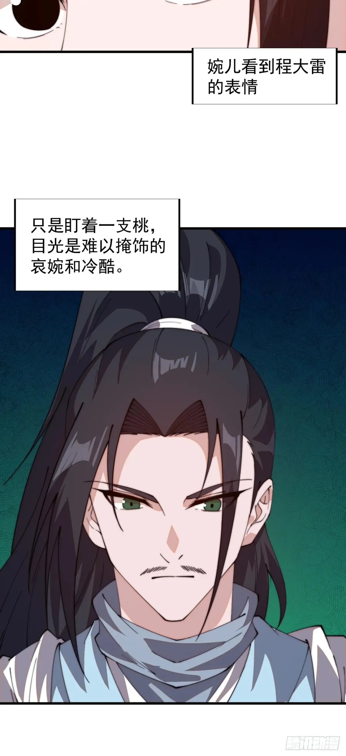 第八百零四话：证明自己 第44页