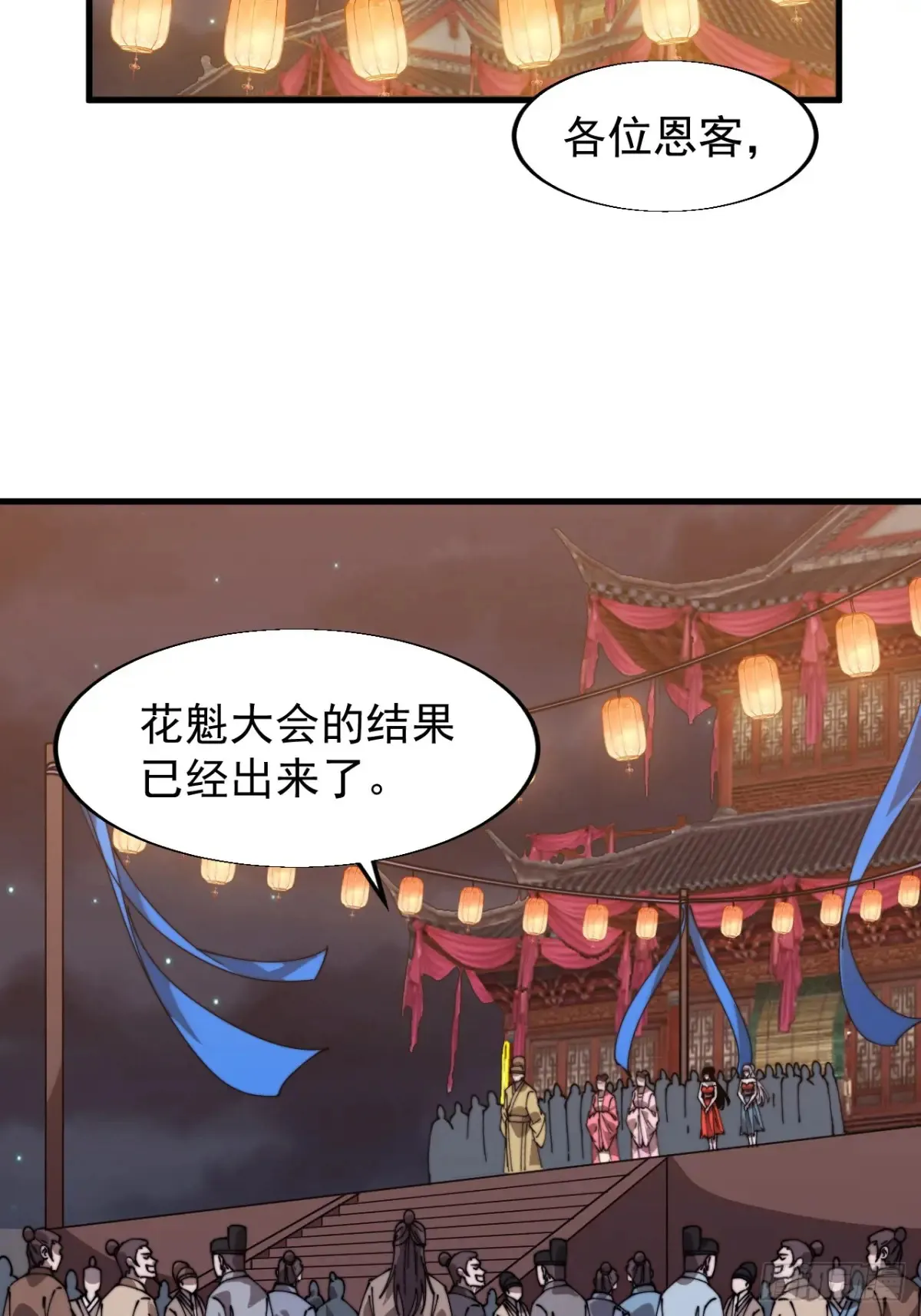 第八百零四话：证明自己 第47页
