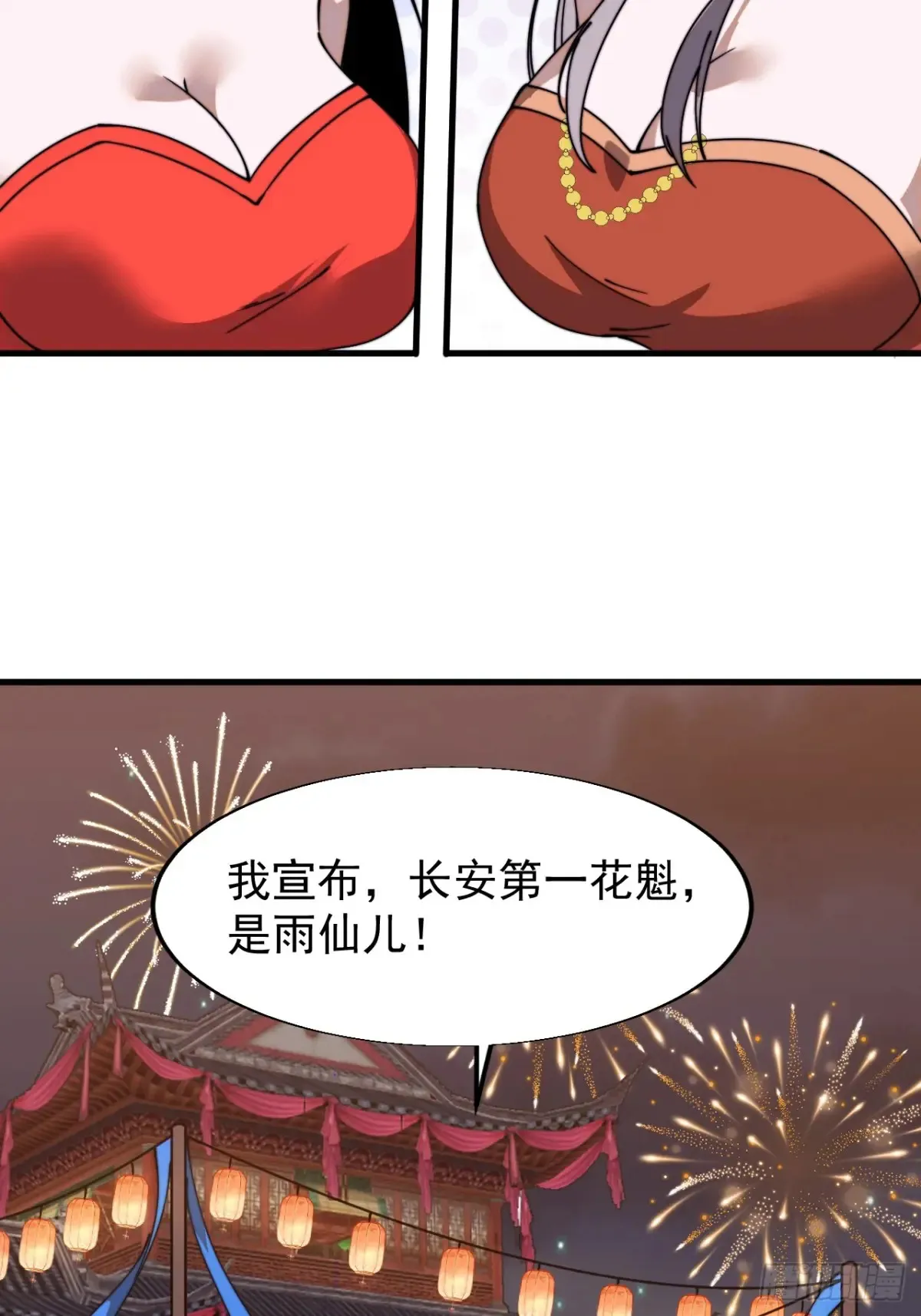 第八百零四话：证明自己 第49页