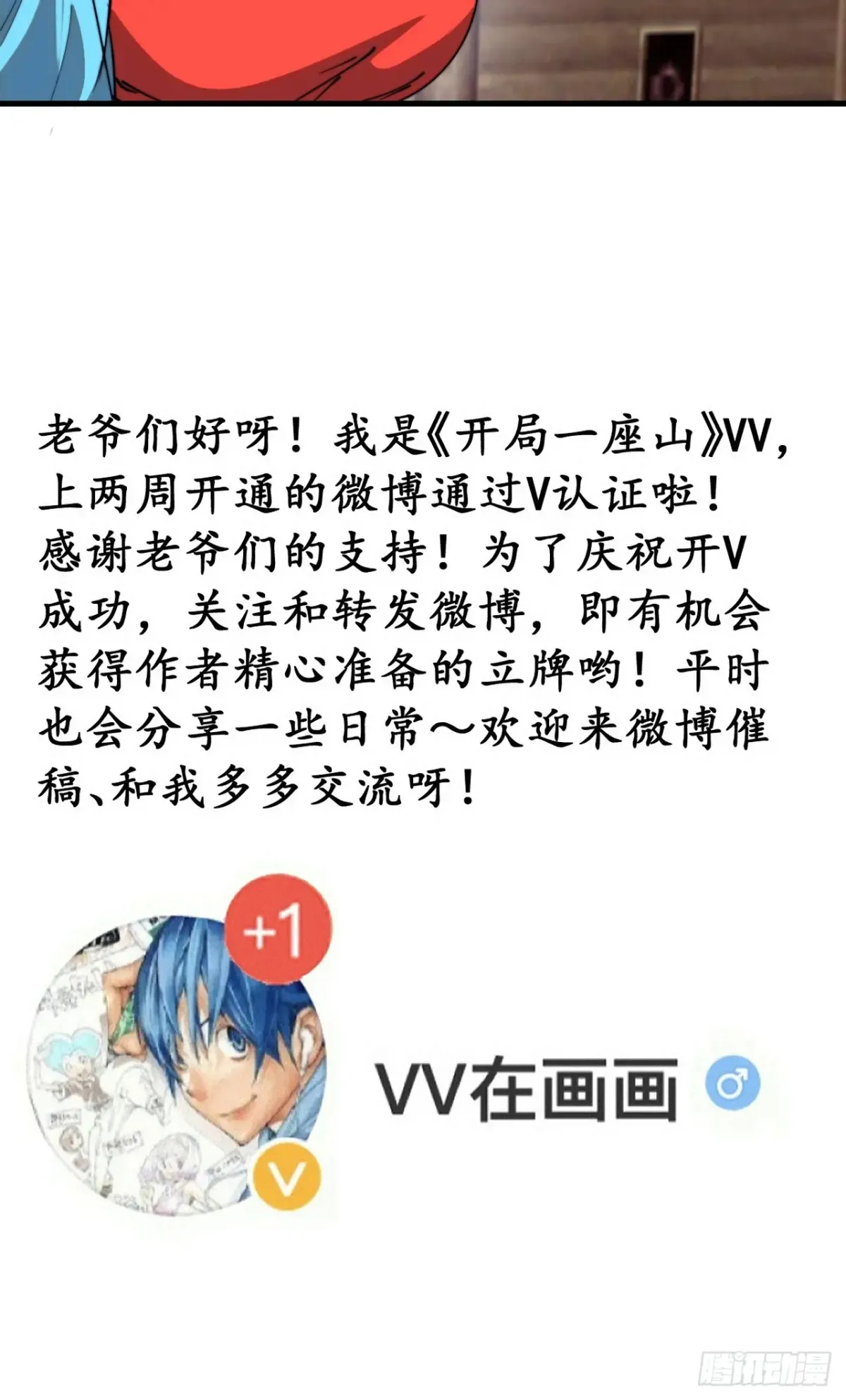 第八百零四话：证明自己 第51页