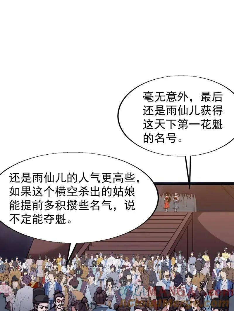 第八百零五话 ：商品1 第5页