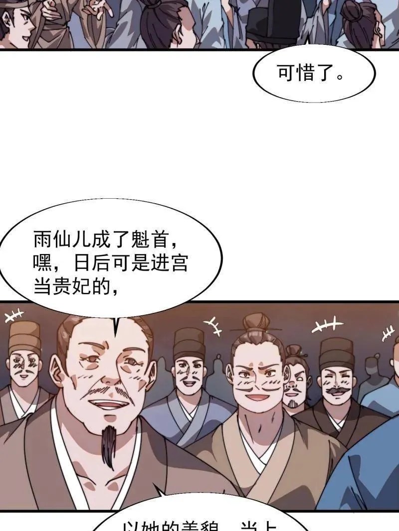 第八百零五话 ：商品1 第7页