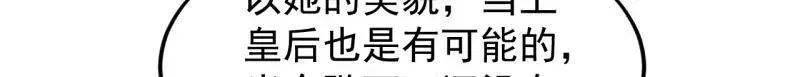 第八百零五话 ：商品1 第8页