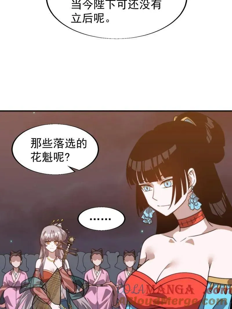 第八百零五话 ：商品1 第9页