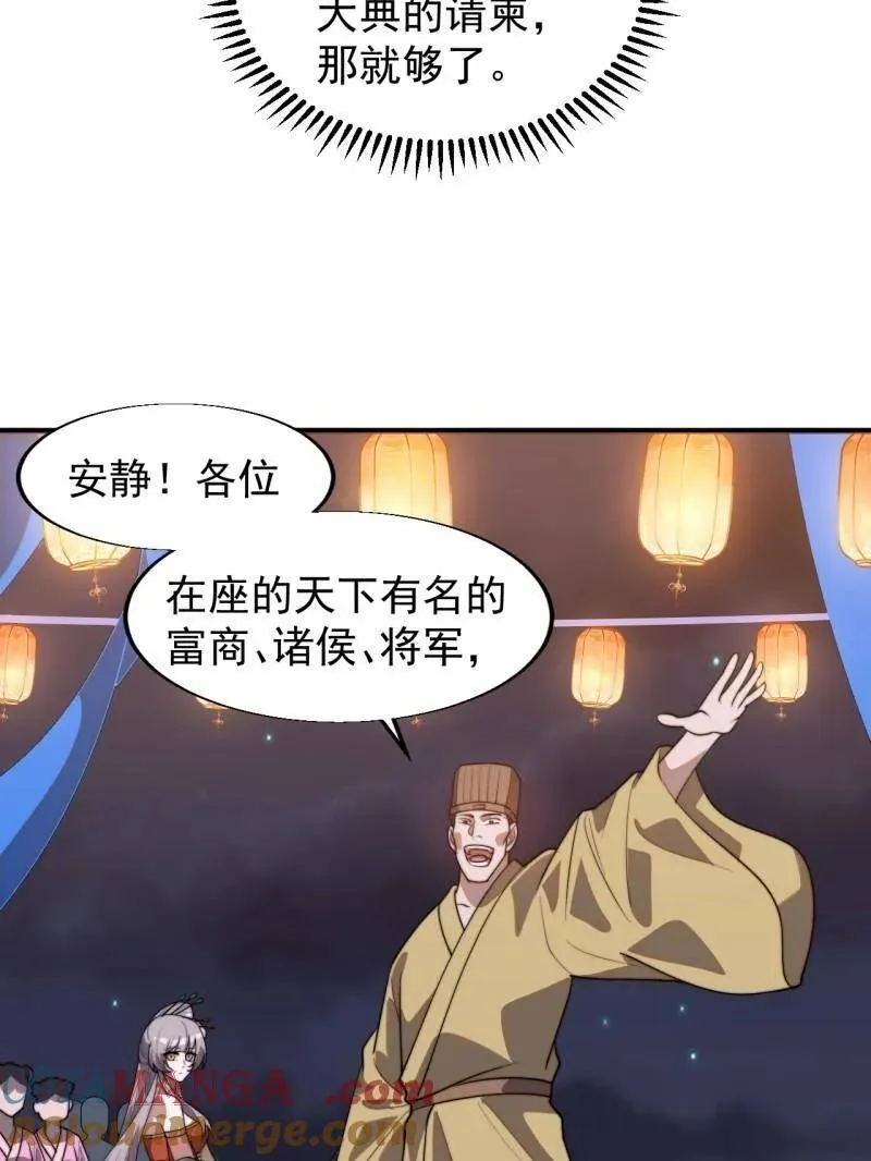 第八百零五话 ：商品1 第13页