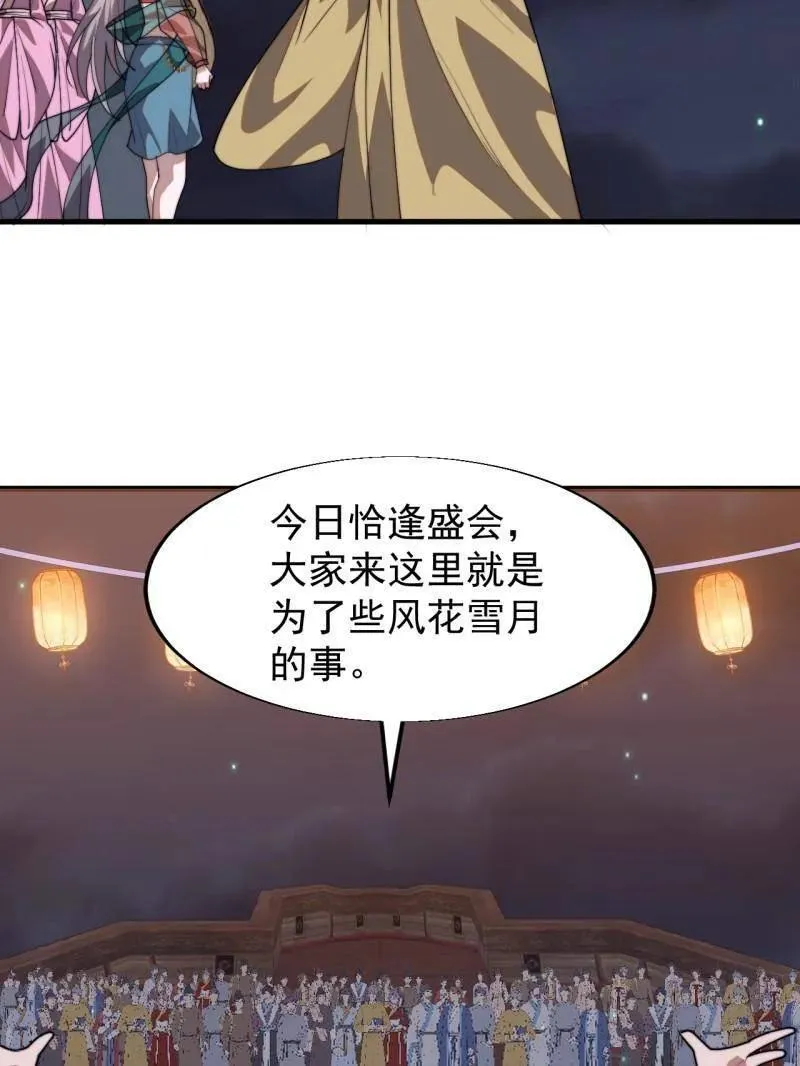 第八百零五话 ：商品1 第15页