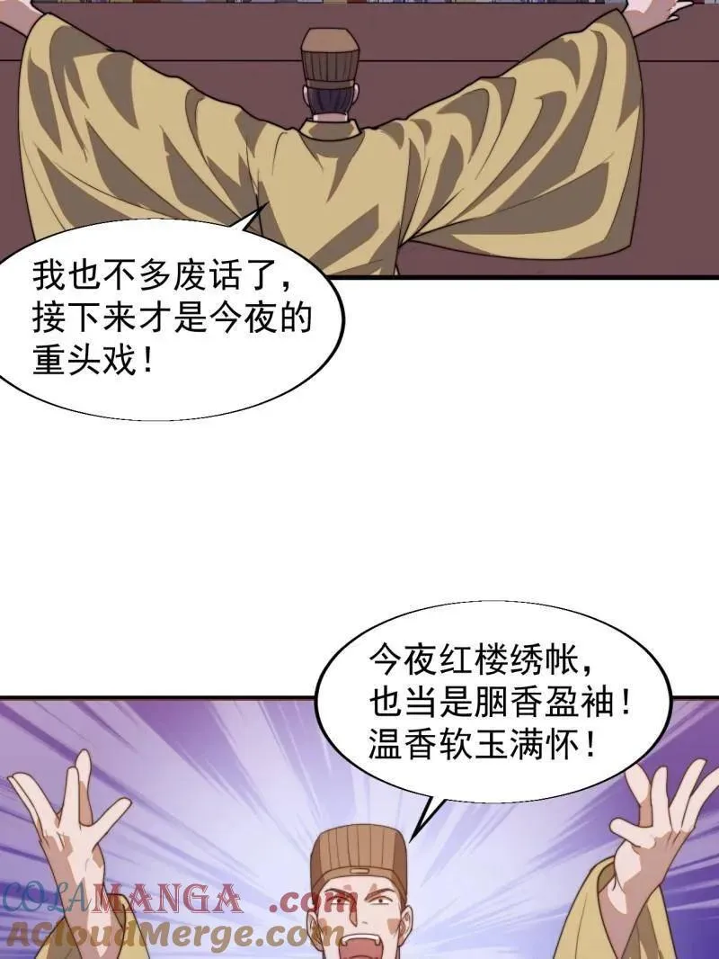 第八百零五话 ：商品1 第17页