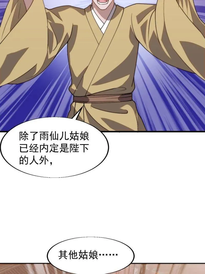 第八百零五话 ：商品1 第19页