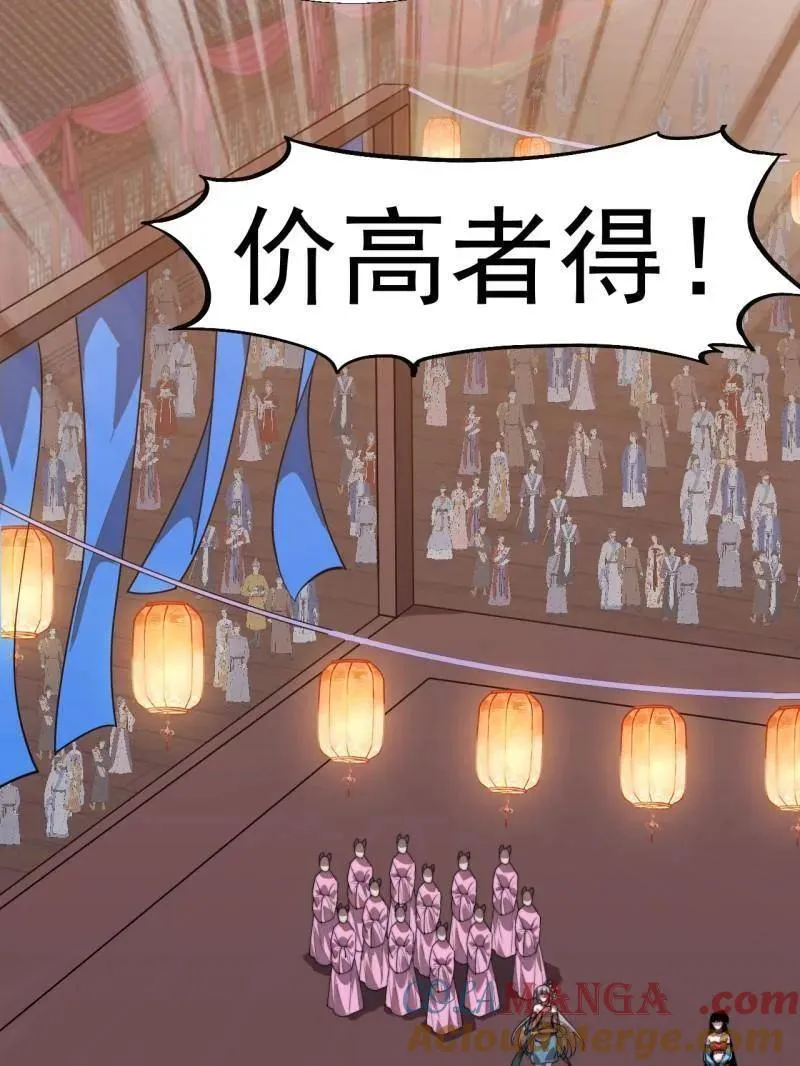 第八百零五话 ：商品1 第21页