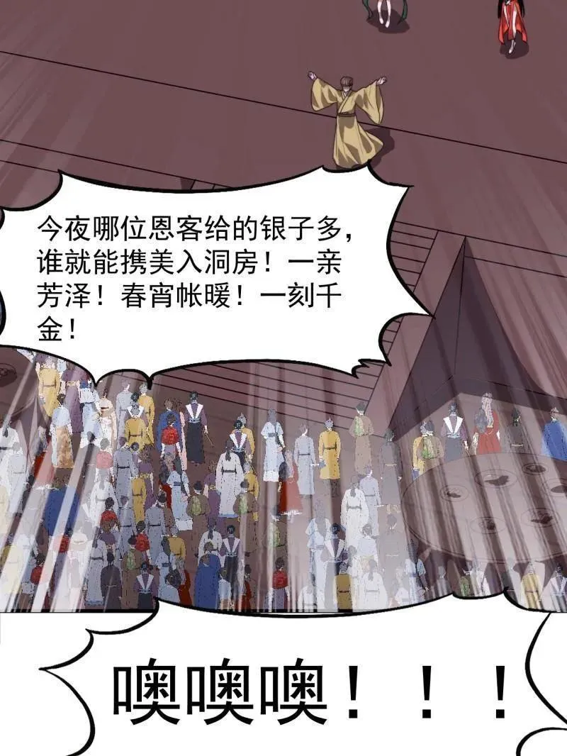第八百零五话 ：商品1 第23页