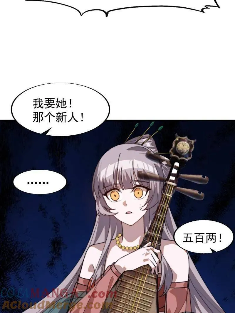 第八百零五话 ：商品1 第25页