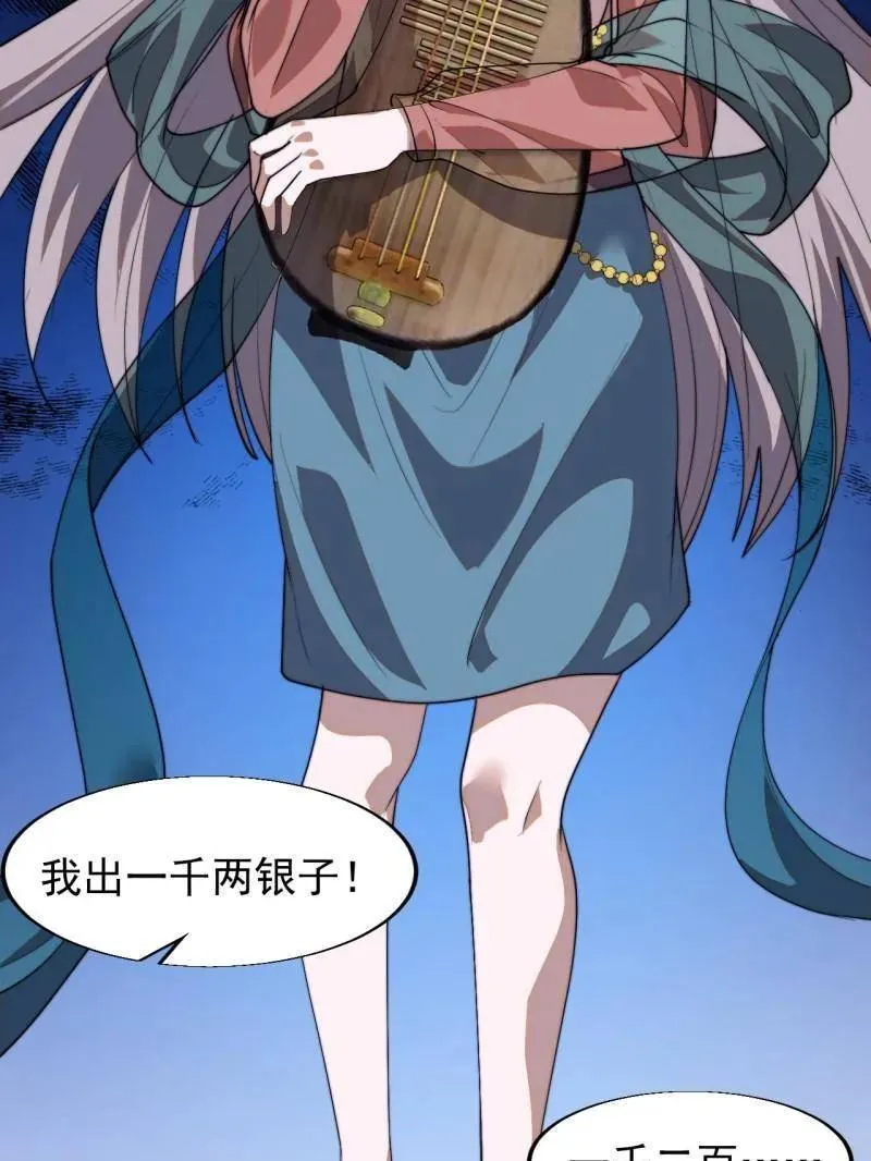 第八百零五话 ：商品1 第27页