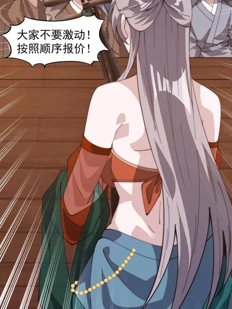 第八百零五话 ：商品1 第35页