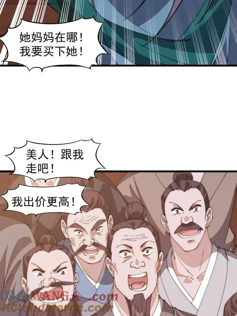 第八百零五话 ：商品1 第37页