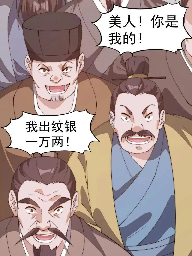 第八百零五话 ：商品1 第39页