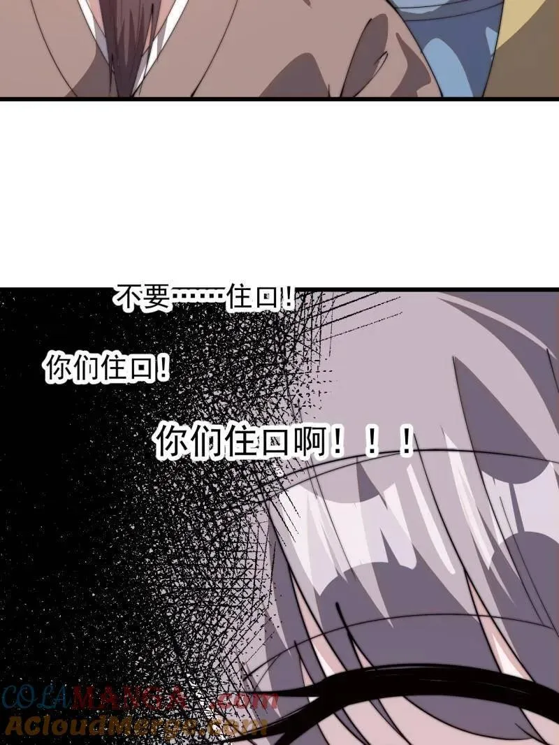 第八百零五话 ：商品1 第41页