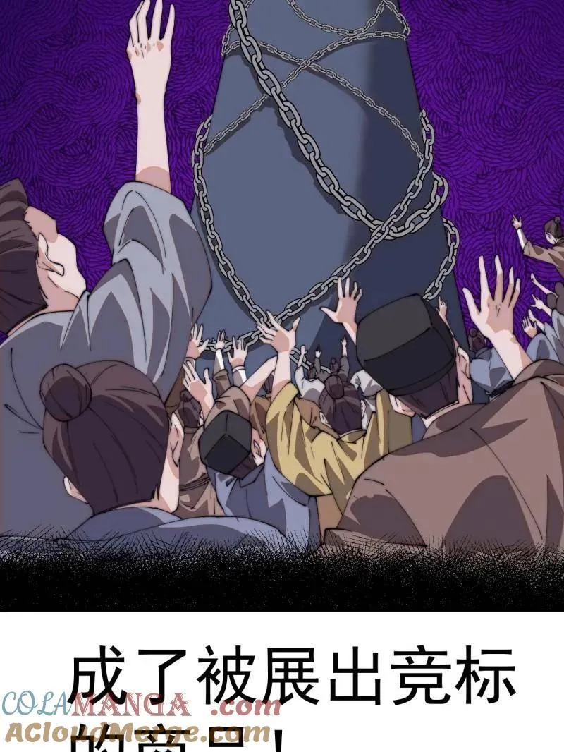 第八百零五话 ：商品1 第45页