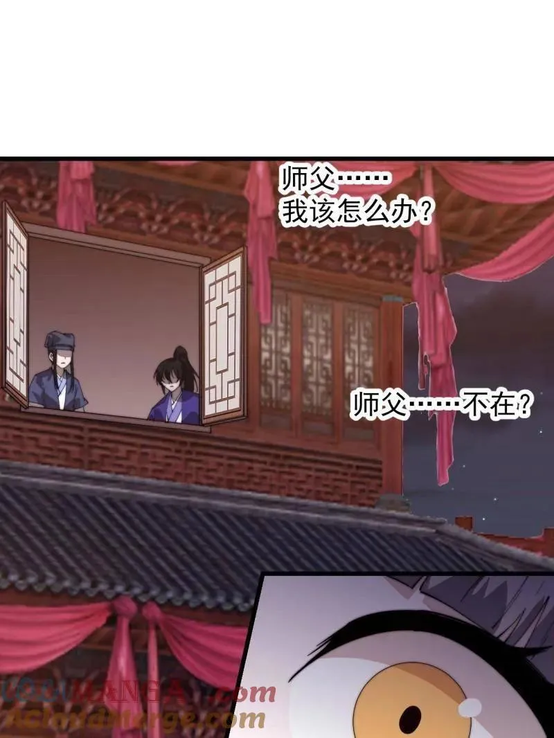 第八百零五话 ：商品1 第53页