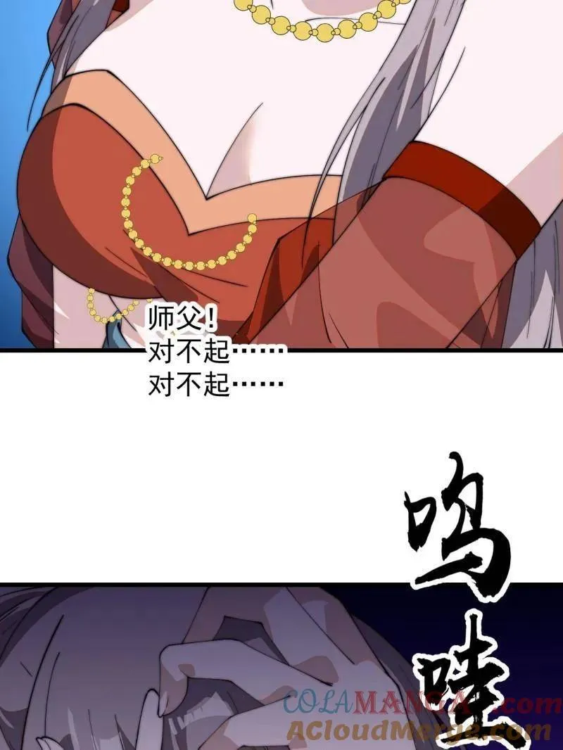 第八百零五话 ：商品1 第57页