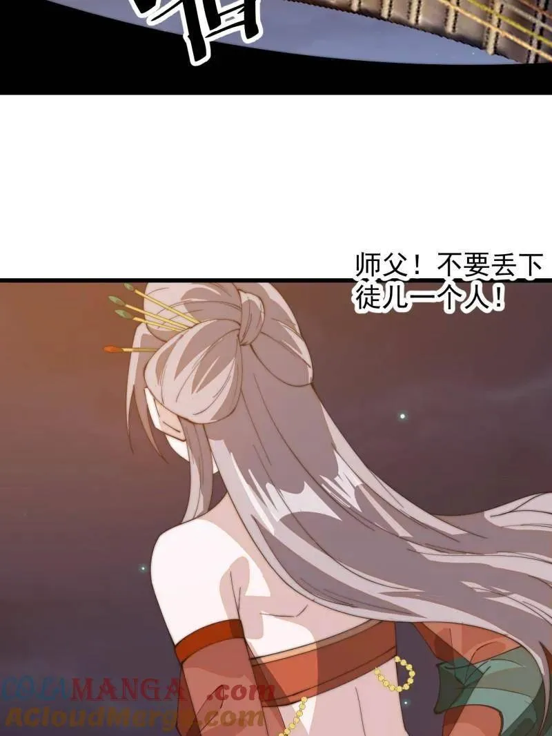 第八百零五话 ：商品1 第65页