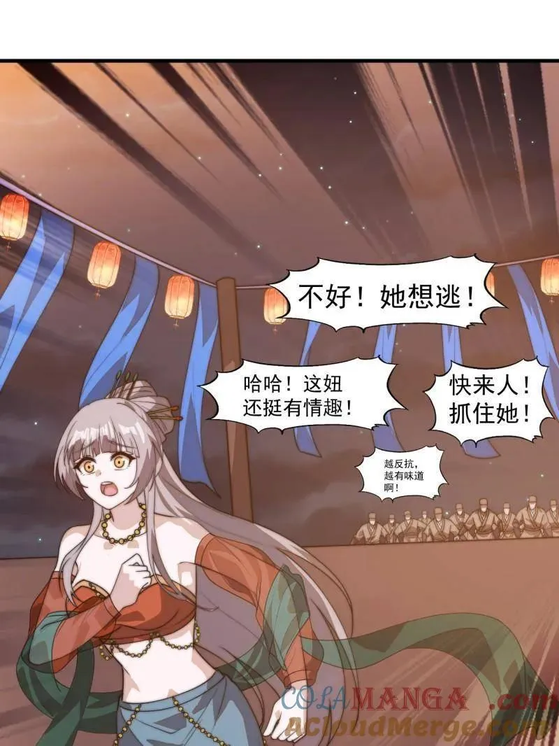 第八百零五话 ：商品1 第69页