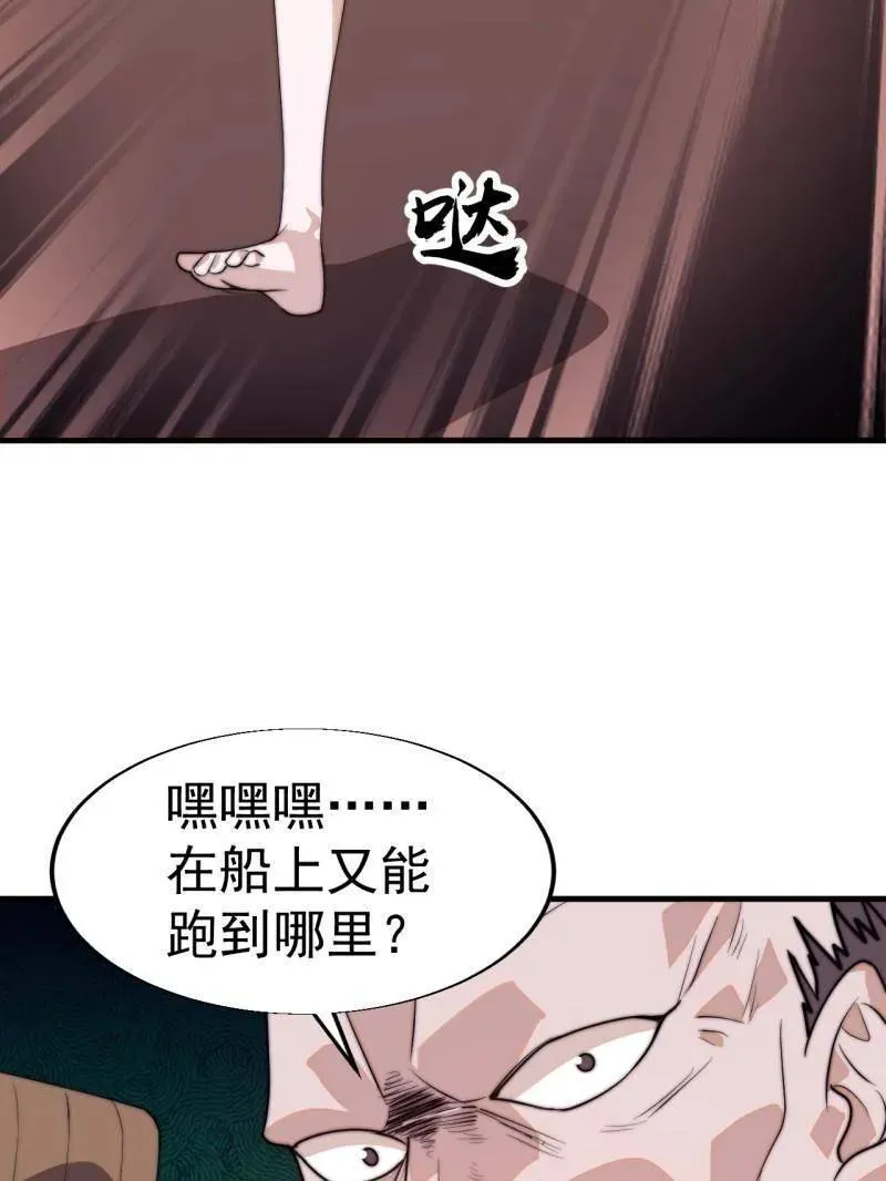 第八百零五话 ：商品1 第71页