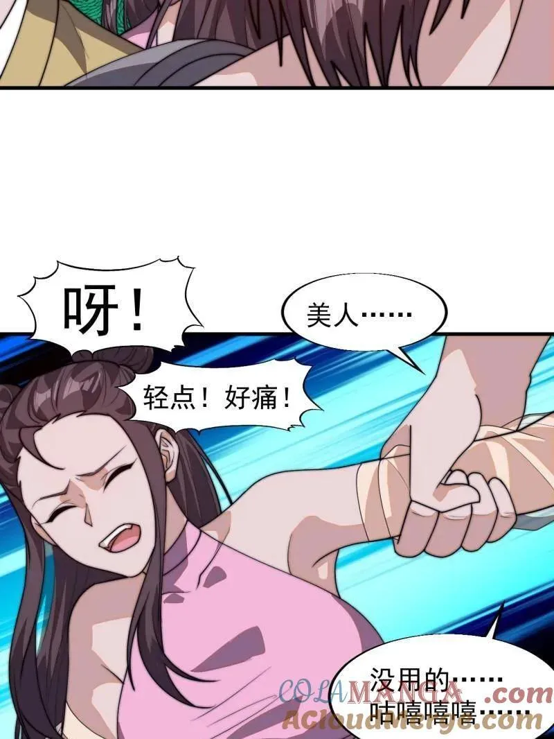 第八百零五话 ：商品1 第73页