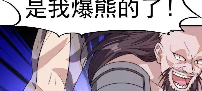 第八百零五话 ：商品1 第76页