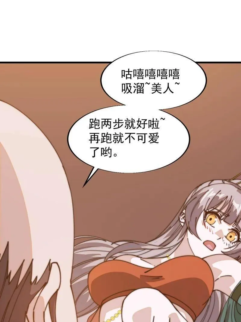 第八百零五话 ：商品1 第84页