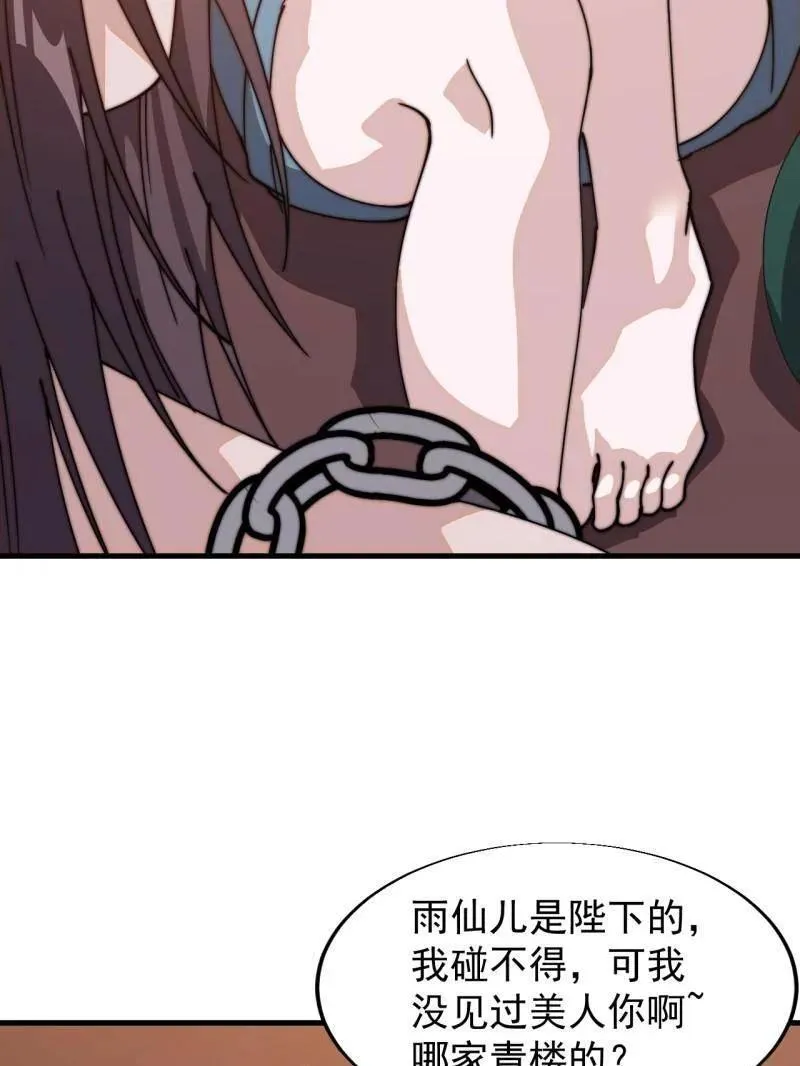 第八百零五话 ：商品1 第86页