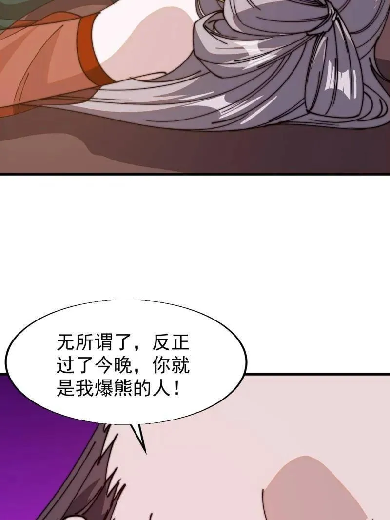 第八百零五话 ：商品1 第90页