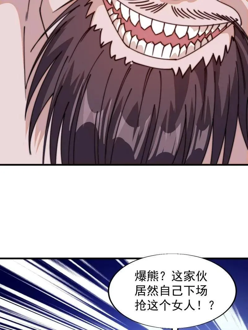 第八百零五话 ：商品1 第92页