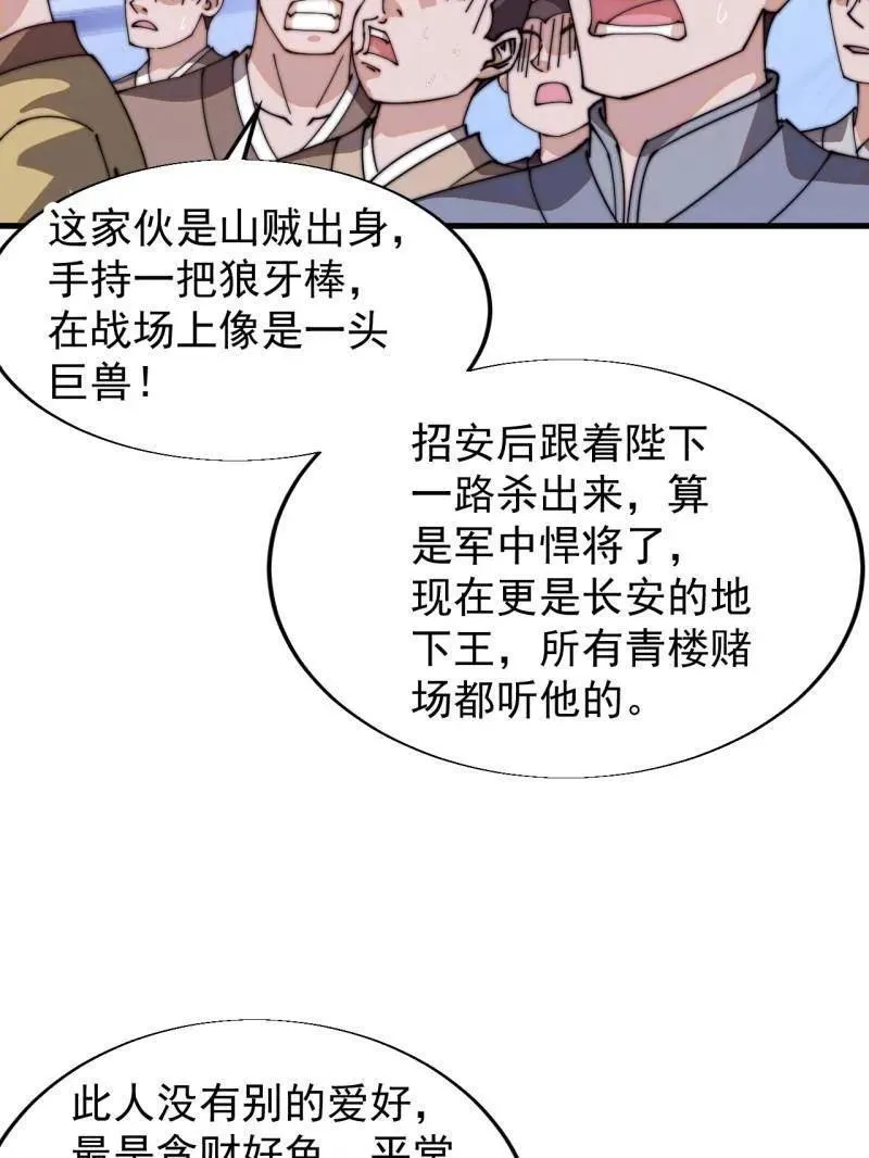 第八百零五话 ：商品1 第94页